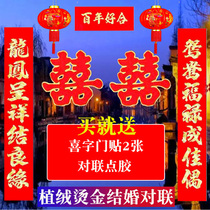  Wedding couplet flocking Newlywed door Mens and womens wedding door decoration window Wedding decoration door union Wedding union