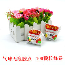  Balloon dispensing incognito double-sided tape pasting balloon wedding wedding room childrens birthday decoration Wedding scene decoration