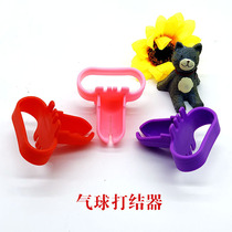  Balloon knotting device Balloon tripping knot Wedding Childrens birthday party balloon decoration Wedding decoration Balloon tying tool