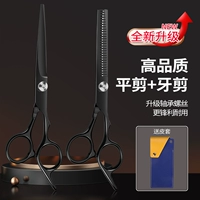 [Супер острые] Черные плоские ножницы + стоматологические ножницы (в комплекте кожаный чехол)