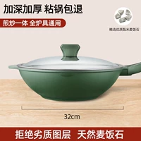 32 -сантиметровый вентилятор Shi Shibu Green Mush -Fried
