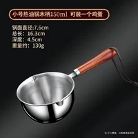 Из нержавеющей стали, высококачественный, маленький, 150 мл