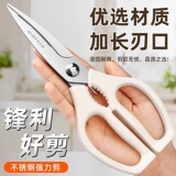 Немецкие удлиненные кухонные ножницы, бытовые многофункциональные ножницы, острые ножницы для куриных костей, овощные и неосновные продукты питания, резка мяса, рыбы и зеленого лука