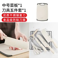 [Средний размер] Разделочная доска из пяти предметов + набор ножей.