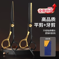 [Супер острые] Плоские ножницы из черного золота + стоматологические ножницы (поставляются в кожаном чехле)