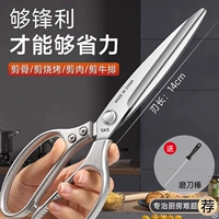 80% пользователей выбирают [бесплатную точилку] экономически выгодно — модернизированные удлиненные и утолщенные кухонные ножницы