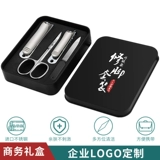 Комплект для ногтей с гравюрой, маникюрные кусачки, делается под заказ, с печатью вашего логотипа, подарок на день рождения