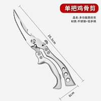 [Острое обновление] Многофункциональные ножницы для куриных костей с квадратной ручкой