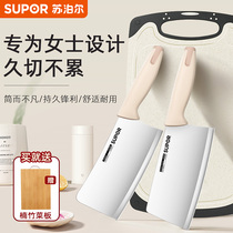 Supor kitchen knife household knife kitchen special womens vegetable cutting and slicing knife super fast and sharp official 1102