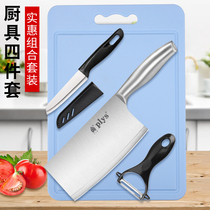 Kitchen knife Cutting board two-in-one set Household sharp non-grinding lightweight kitchen stainless steel meat cutting knife Chef special