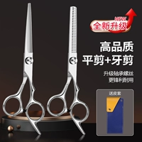 [Супер острые] Плоские ножницы из нержавеющей стали + стоматологические ножницы (в комплекте кожаный чехол)