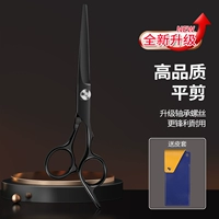 [Супер острые] Черные плоские ножницы (в комплекте кожаный чехол)