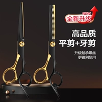 [Супер острые] плоские ножницы черного золота + стоматологические ножницы