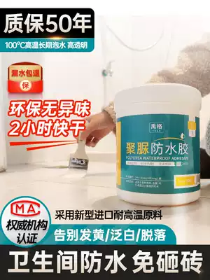 House exterior wall paint waterproof paint building outdoor sun protection roof roof leak water waterproof glue polyurethane