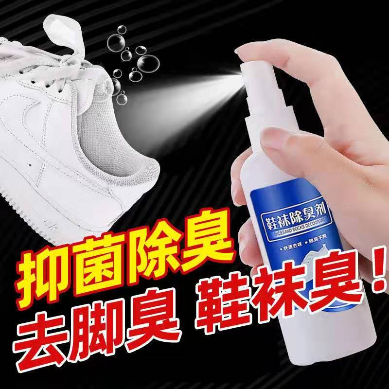 Shoe Deodorant Spray Shoe Socks Deodorization Sterilization A Drop of Fragrance Enhancing Soe Foot Deodorization Deodorization Artifact Sterilization