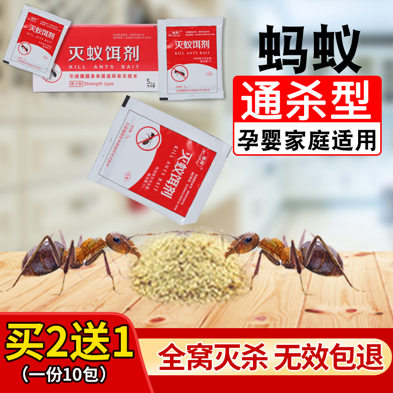 Flaming Red Ant medicine household indoor outdoor vegetable soil strong glue bait to kill large and small ants full nest end kill type