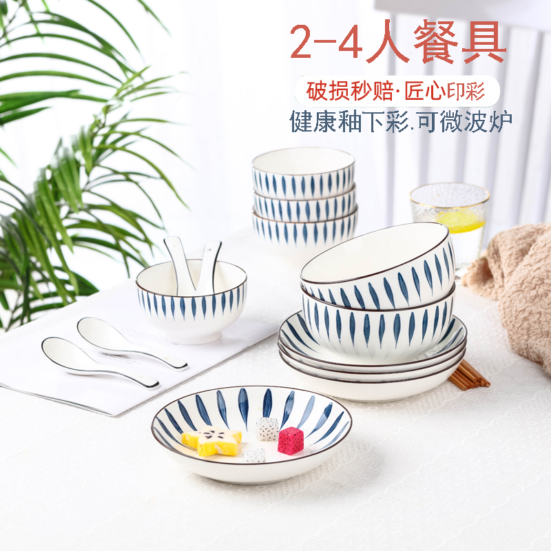 Household dishes set 2-4 people use Japanese rice bowl personality creative ceramic tableware set student Bowl combination