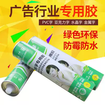 Liquid-free nail super glue, punch-free wall, kitchen universal glue, structural glue, door and window sealant, high temperature resistant waterproof glue