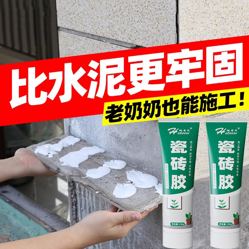 Tile Adhesive Is a Strong Adhesive That Replaces Cement for Sticking and Repairing Wall Tiles, and Is a Special Structural Adhesive for Bonding Hollow Floor Tiles