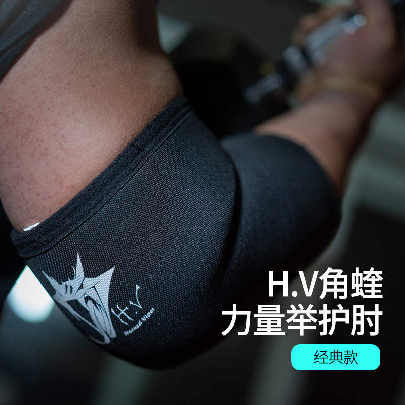 HV horn Viper power lifting elbow 7mm half-year warranty with bad package compensation elbow strong assist elbow guard bench push protection