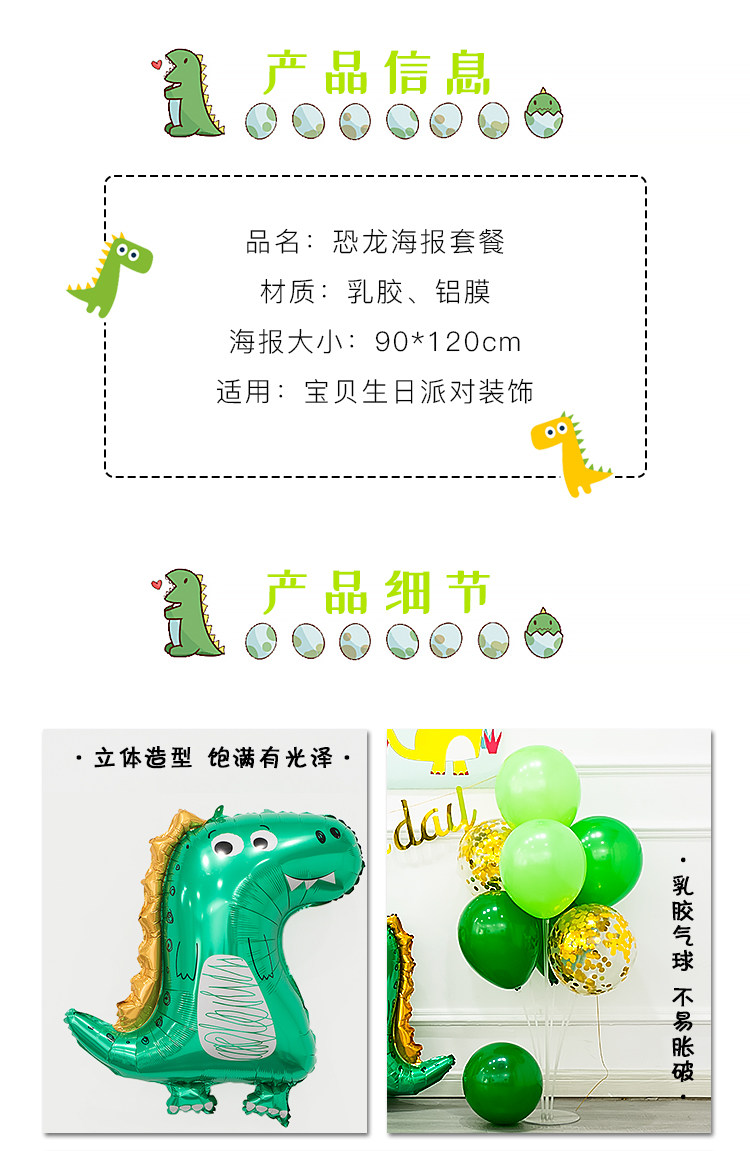 Светящиеся шары 恐龙主题儿童周岁生日装饰派对场景背景墙布置用品宝宝气球男孩