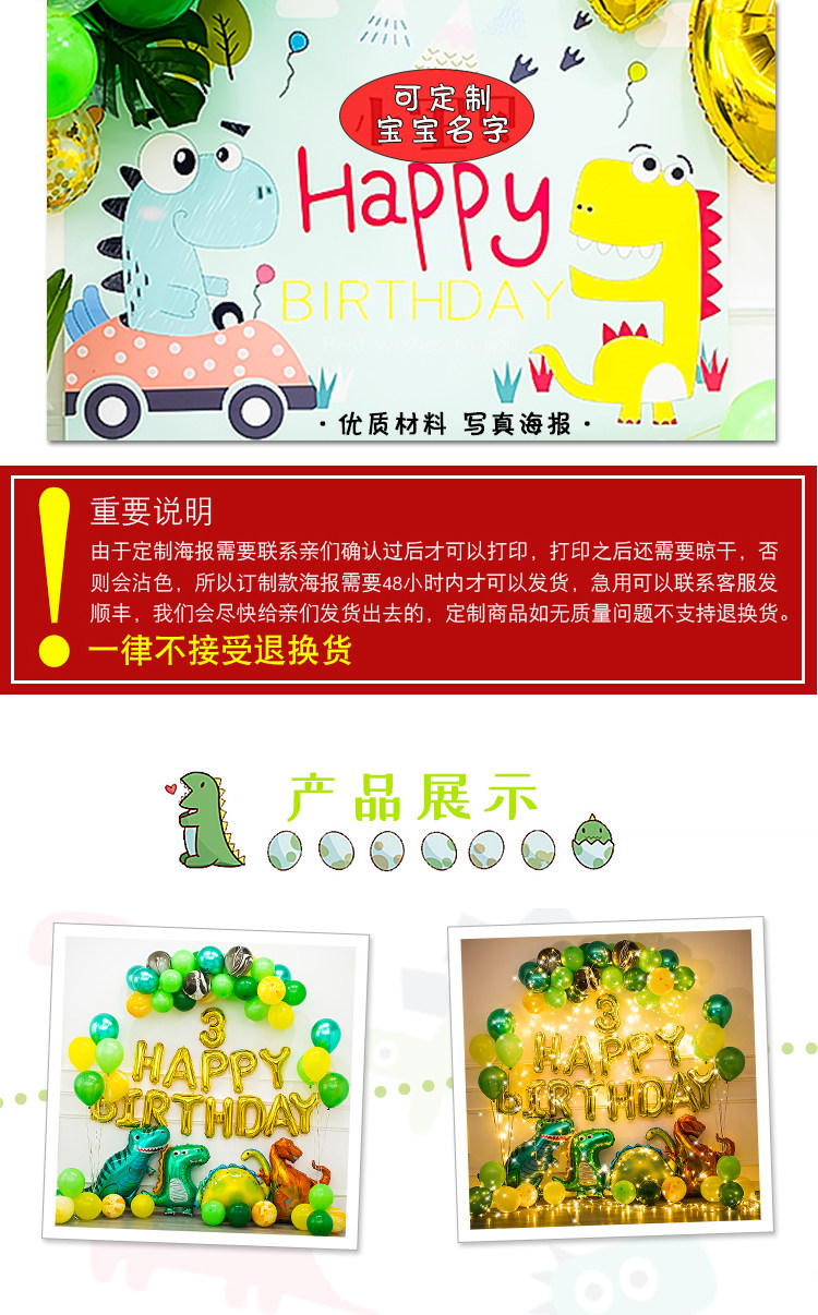Светящиеся шары 恐龙主题儿童周岁生日装饰派对场景背景墙布置用品宝宝气球男孩