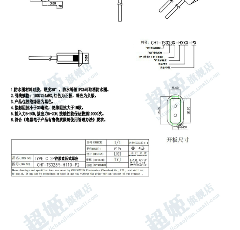 Dây hàn USB Type-C nữ ổ cắm 2P chỉ có dây sạc đầu nữ DIY 2 mối hàn chống thấm nước có lỗ tai đầu nối cổng usb cap usb 2 dau duc