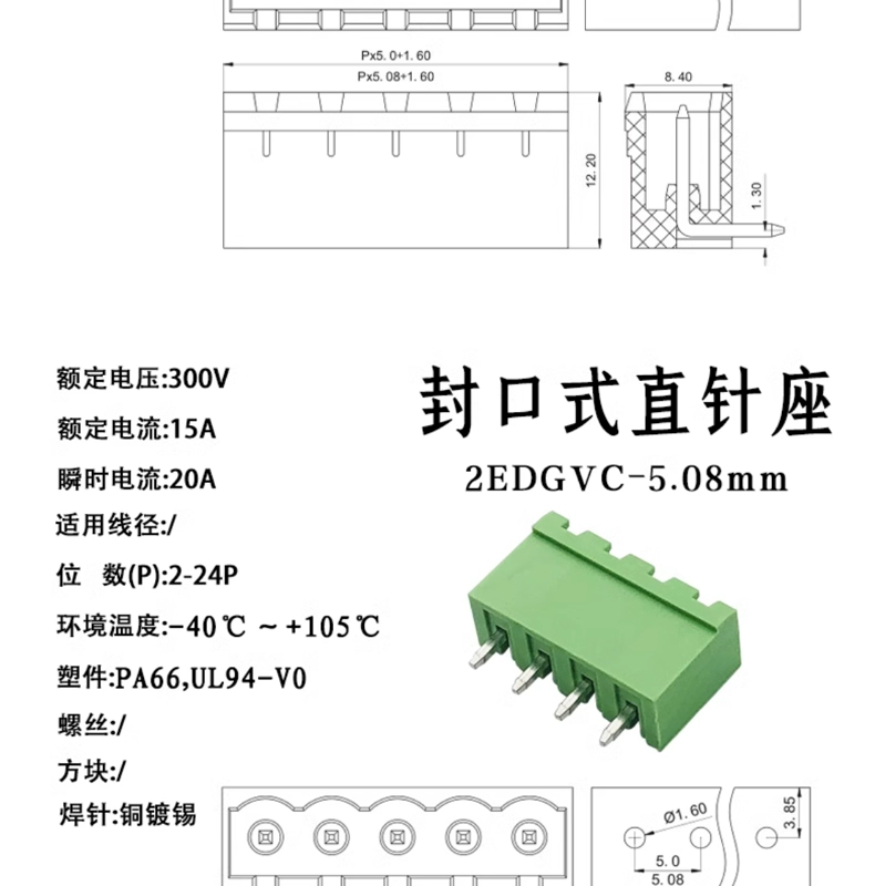 Đầu nối khối đầu cuối plug-in KF2EDGK5.08 2/3/4/6/8/10P bước 5.08MM