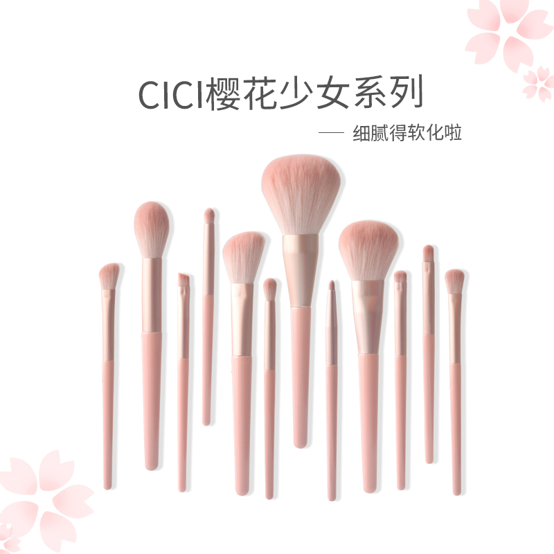 cici makeup brush soft hair super soft suit eye shadow brush loose powder brush full set cherry blossom maiden system 12 sets of brush