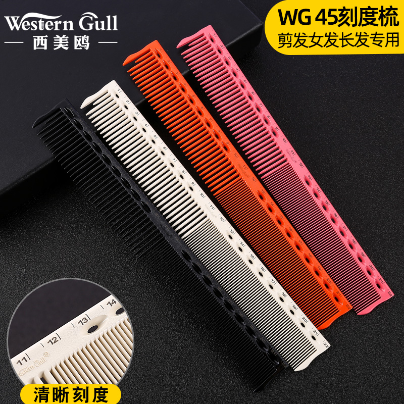 Haircut comb hairdresser professional scale comb WG 45 hairdressing female hair special haircut comb hair salon shape
