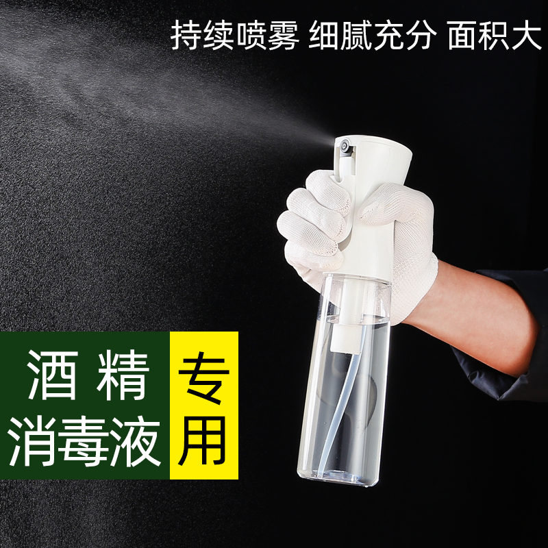 Alcohol Disinfection Spray Bottle Water Spray Jug Empty Bottle Makeup Moisturizing Spray Pot Meme Atomization Cleaning Exclusive Fine Mist Spray Bottle