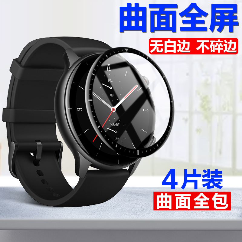 Huami Gtr2E Watch Screen Protector Amazfit Smartwatch Gts2E Dial Gtr Film Gtse Huami Technology Amazfit Gtr2E Protection Grt2 Gst Screen Amazfit Gts Model