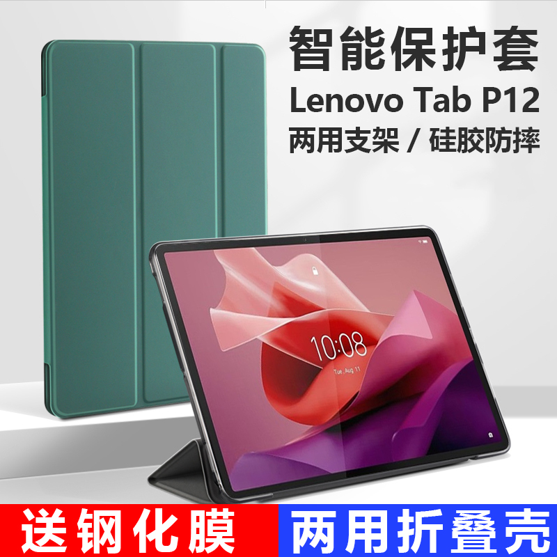 Lenovo Tab P12 Protective Case Lenovotabp12 Tablet Case Len0V0 Lenovo Tabp12 Computer 12.7inch Lenovotab Stand Cover Flip Leather Case Anti-Fall Shell
