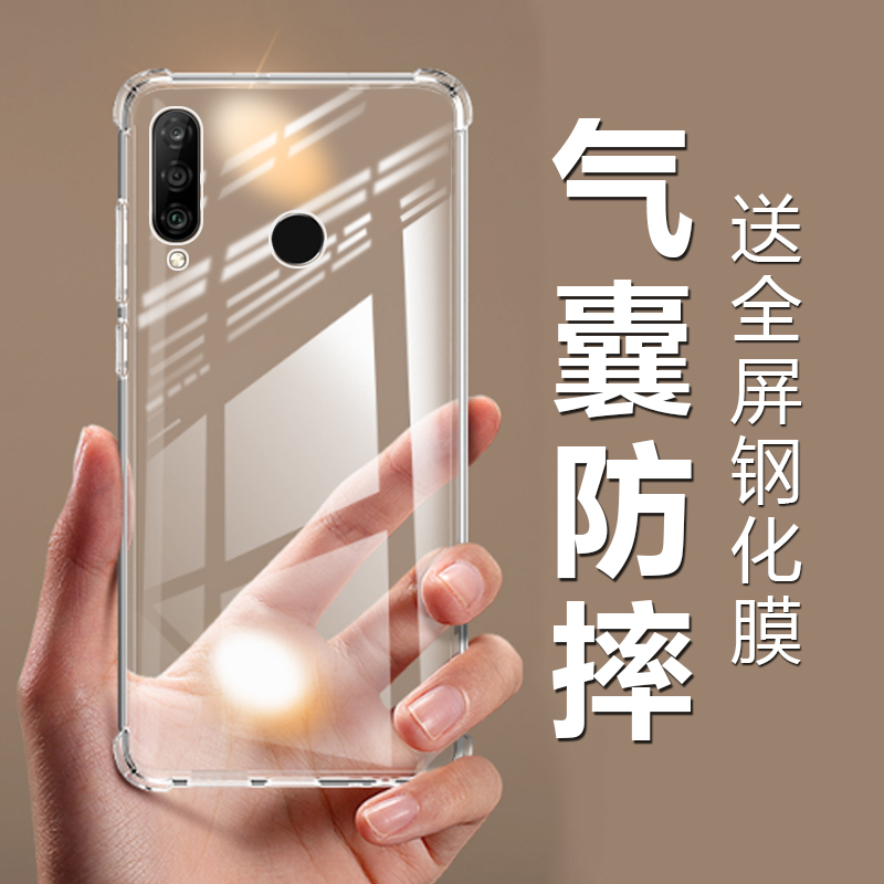 Huawei Mar-Al00 Mobile Phone Case Maral00 Protective Cover Nova4E Transparent Maraloo One Aloo Silicone Tloo_Martl Male Tl Anti-Fall Nove Female Nava Airbag Nvao N4