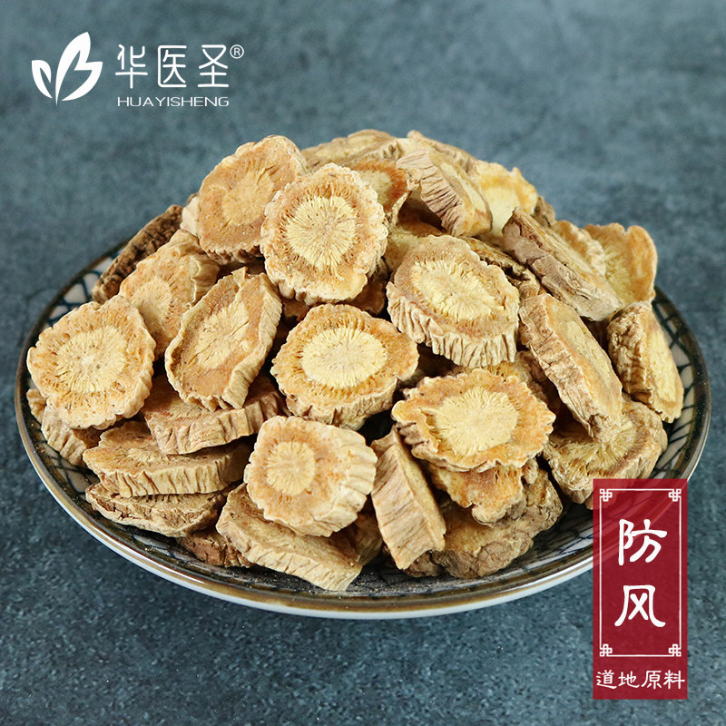 Windproof Chinese herbal medicine 500 gr g Off-wind sheet for another sale Inner Mongolia Wild North windproof shop for herbal medicine Grand total