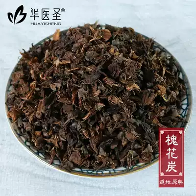 Huaihua charcoal 500g Chinese herbal medicine, burning Huaihua charcoal, sold separately, Huaimi, Huaijiao charcoal, retail charcoal Daquan