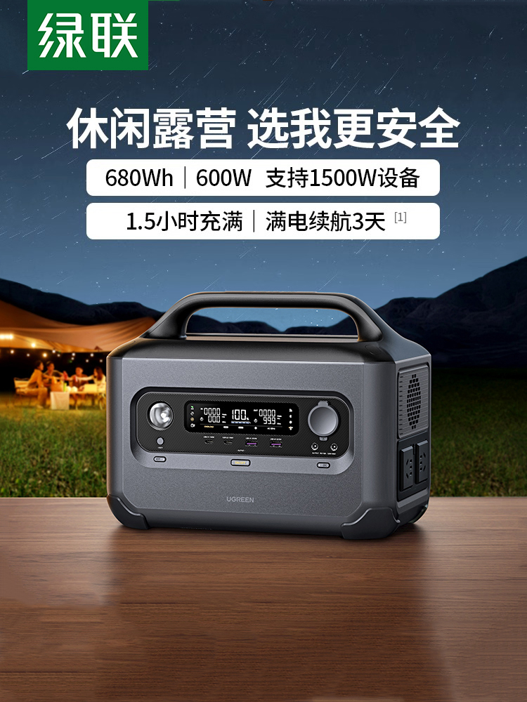 Liên kết xanh [Lithium Iron Phosphate] Nguồn điện ngoài trời Di động 600W Công suất lớn 220V Pin di động Bảng điều khiển năng lượng mặt trời Xe cắm trại Mất điện tại nhà Dự phòng khẩn cấp Bộ sạc điện Lưu trữ năng lượng 