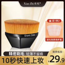 No. 55 magic no trace makeup foundation brush set Li Jia recommends Qi do not eat powder powder liquid concealer soft hair