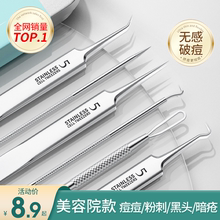 Acne Needle Cell Clip Blackhead Divine Tool Acne Removing Needle Forceps Squeezing and Picking Tool Set