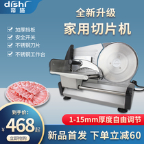 Di Shi mutton slicer household electric small meat slicer thin fat beef roll meat Planer meat cutting machine frozen meat artifact