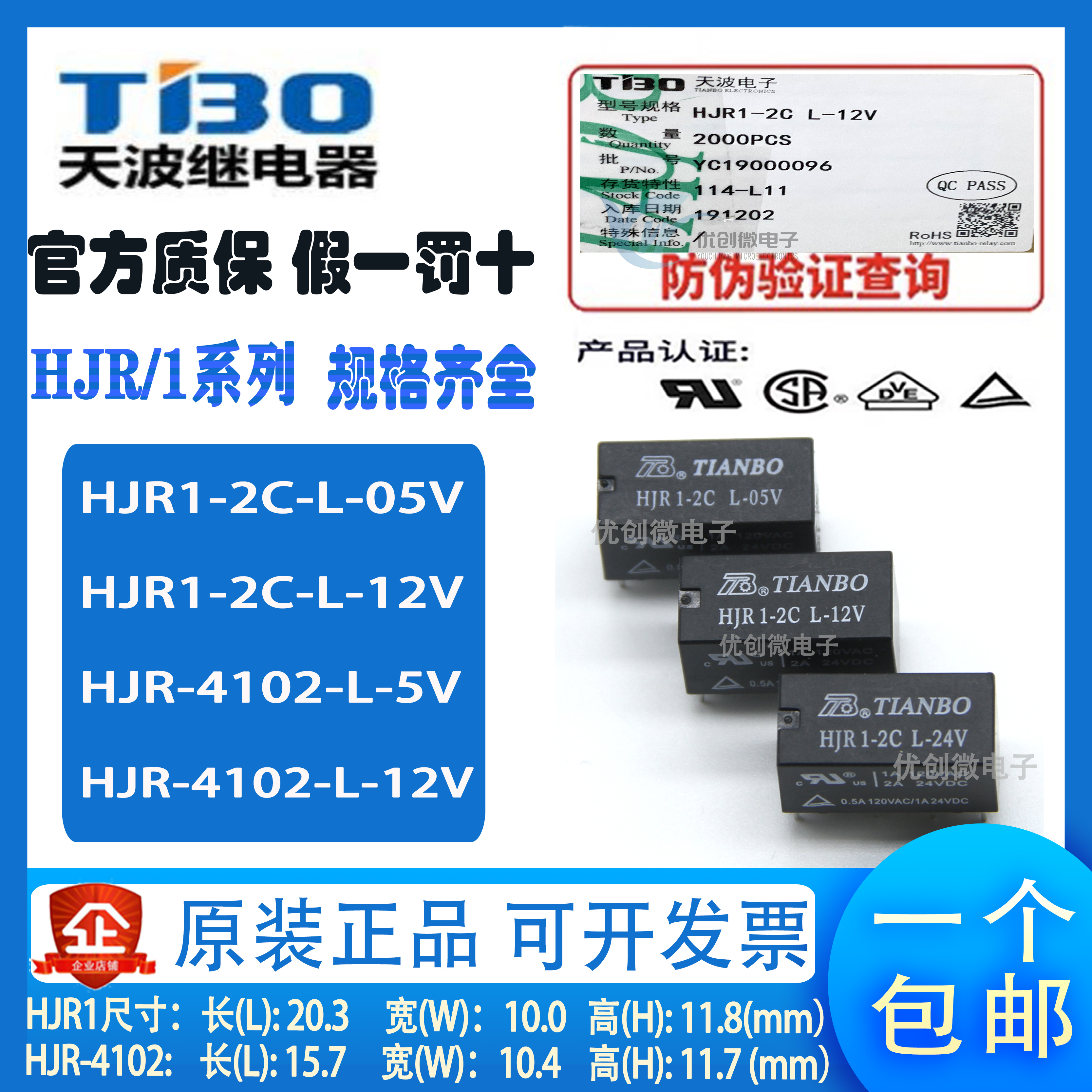 Sky Wave Relay HJR HJR1-4102 E 2C-L-5V 9V12V 24V 9V12V 5VDC 5VDC 12VDC 24VDC