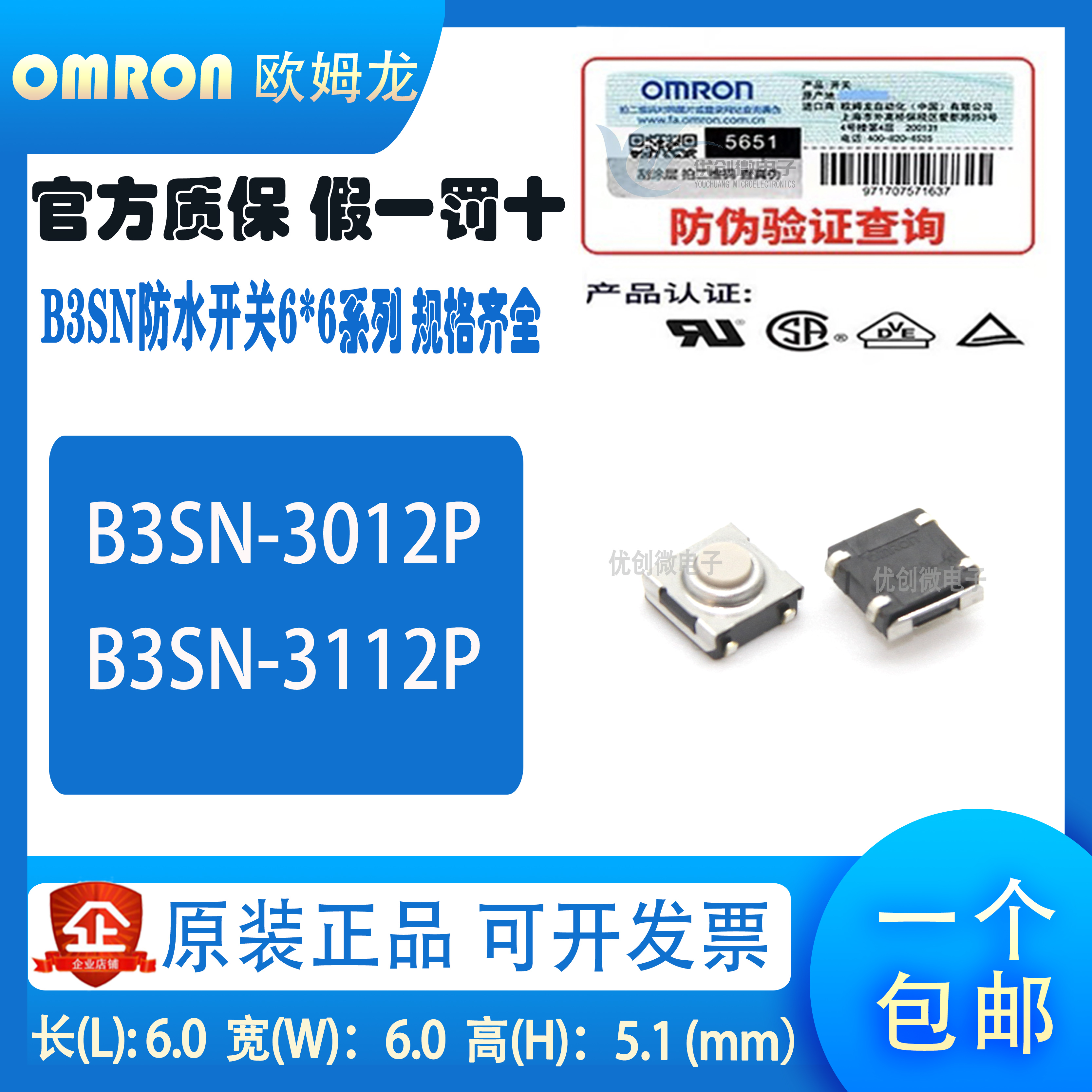 B3FS-1012P original OMRON patch micro button 1015 light switch 6*6*4 3mm button 4 feet