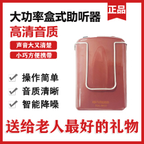 Audia cassette hearing aid machine fully digital machine HA-9812 hearing aid high power ≤120 decibels