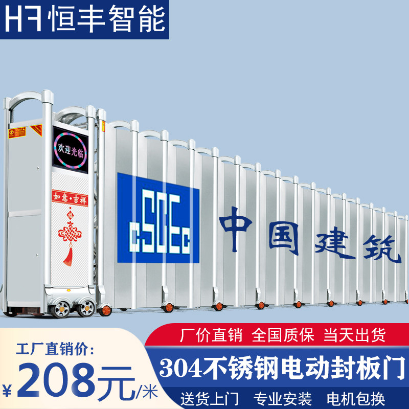 Hengfeng trackless electric telescopic door electric door 304 stainless steel sliding door school factory site automatic door