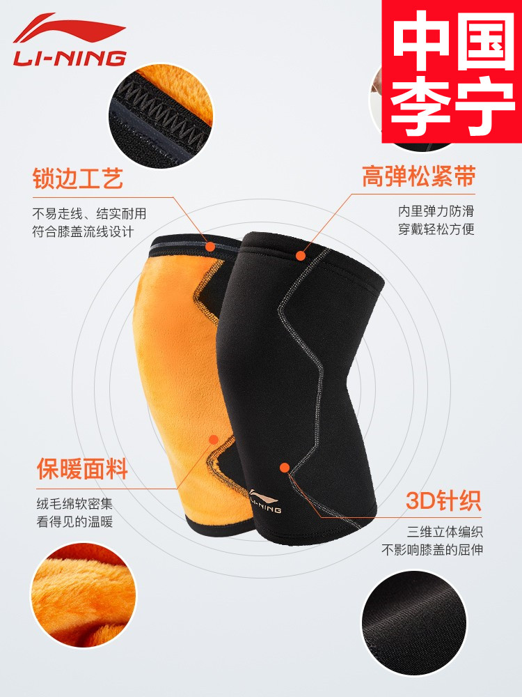 Li Ning's kneecap warm and old chill leg Men's joint knee Wearing Sheath Sports Women Winter Seniors Special Comfort