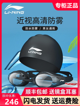 Li Ning swimming mirror waterproof anti-fog high-definition myopia degree male and female professional diving glasses swimming equipment swimming cap suit