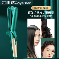 Санх всегда закручивает два использования вьющихся волос [зеленый]