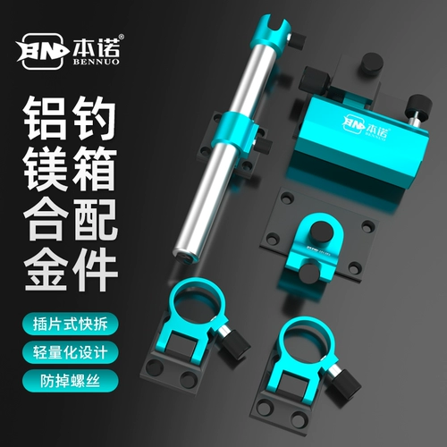 Металлические аксессуары, трубка, модифицированный комплект с держателем для зонта, алюминиево-магниевый сплав, 3 предмета, 4 предмета