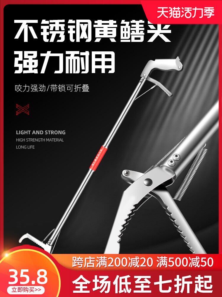 Catch the sea tools Eel clip catch lobster Loach Anti-slip anti-off eel pliers Folding snake hook Anti-snake artifact