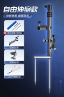 [Свободно выдвижная модель] + Алюминиево-магниевая подставка для оружия + Алюминиево-магниевая защита от рыбы + Кронштейн